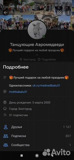 Танцующий медведь на праздник Аэромедведь