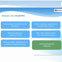 Отраслевой портал для инвесторов из Донецка, Донецк (Донецкая область)