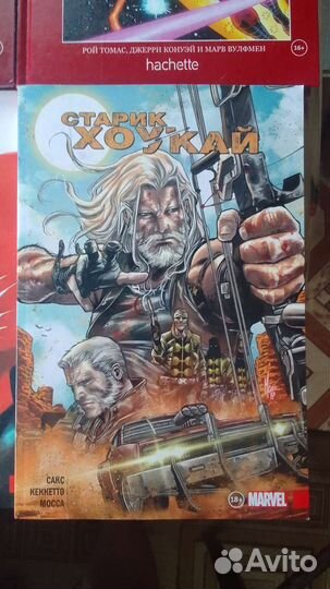 Комиксы Марвел