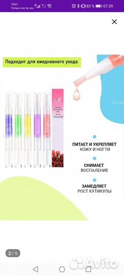 Карандаш для кутикулы