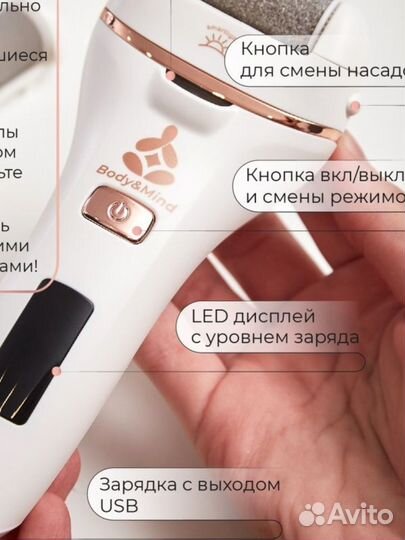 Beautymiss аппарат для педикюра