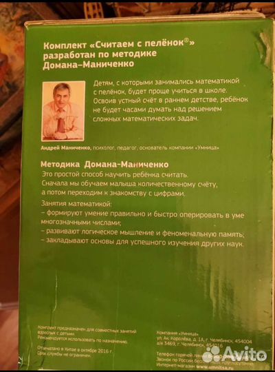 Развивающие игрушки 3+, 6+, 9+ и подарок покупател