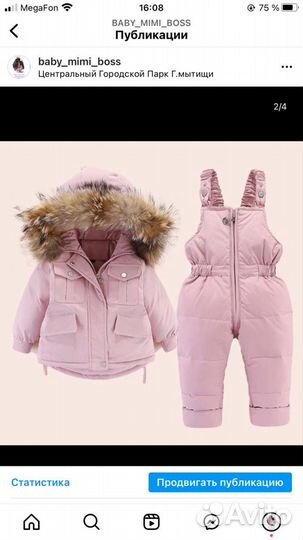 Зимний комбинезон раздельный