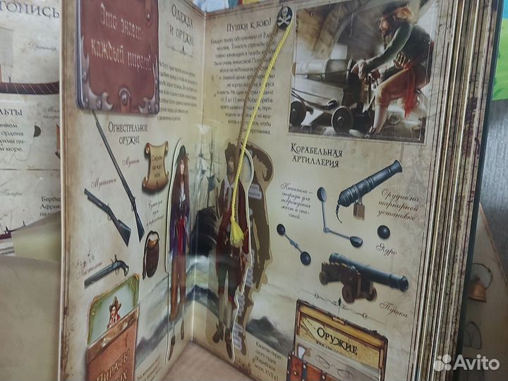 Тайны пиратов Азбукварик