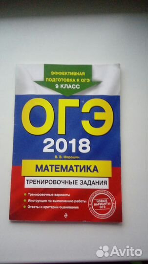 Егэ и огэ (9-11 классы)