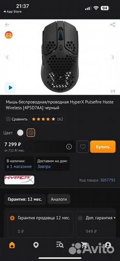 Игровая мышь hyperx