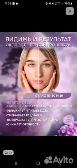 Маска для ухода за кожей