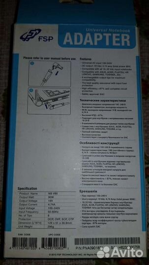 Блок питания Universal Notebook adapter 90w