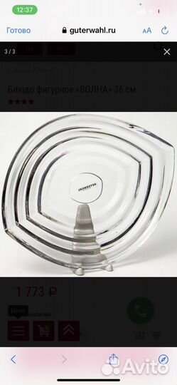 Салатник и блюдо фигурное (волна)