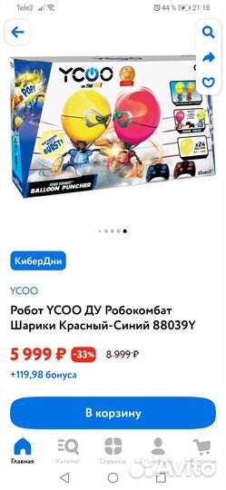 Игра роботобой