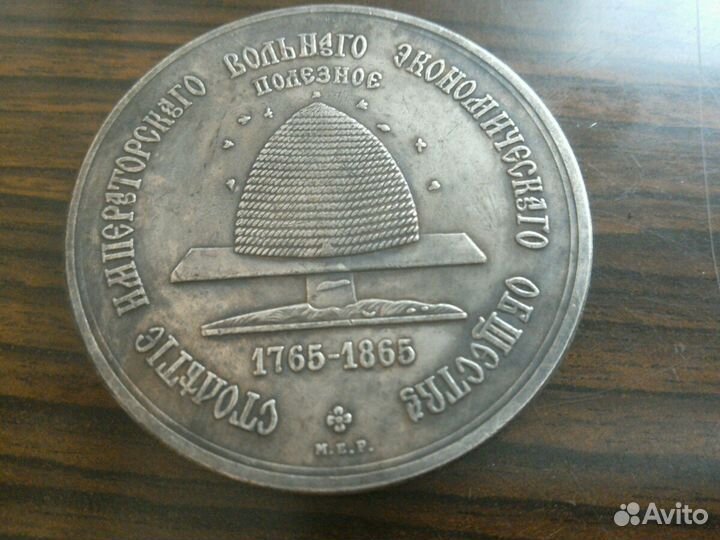 Основательница и покровитель 1865 г+