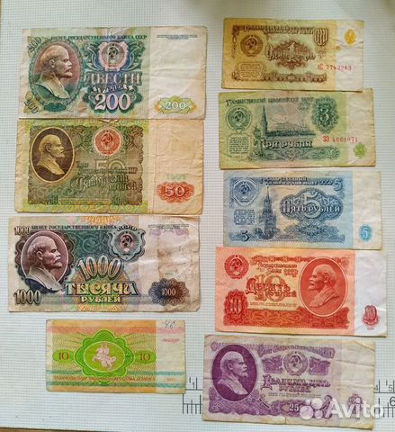 Купюры СССР и перестройки