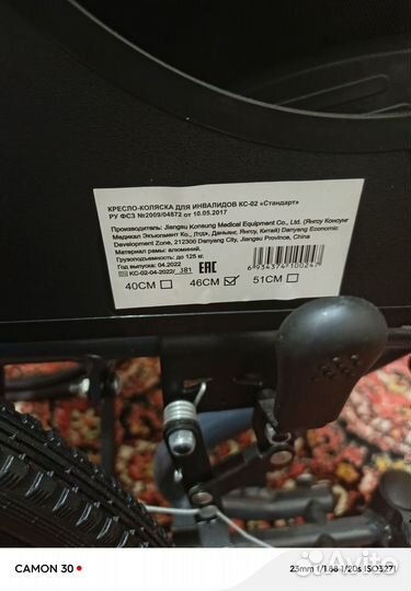 Кресло коляска для инвалидов