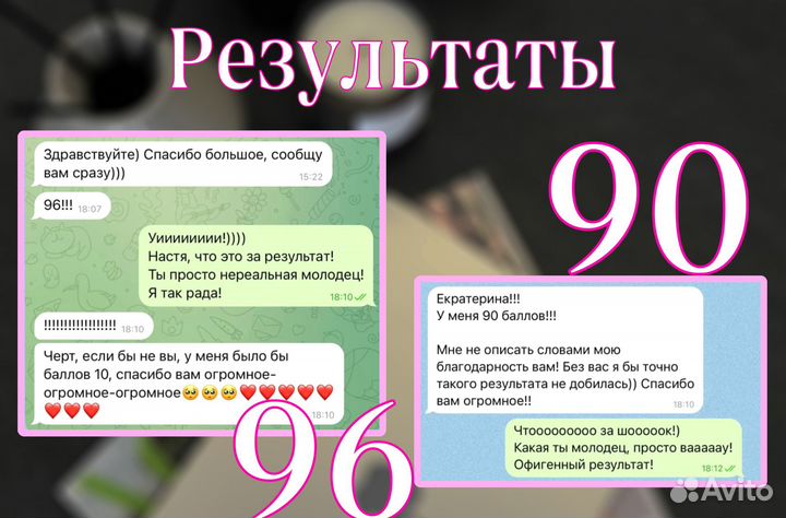 Репетитор по обществознанию