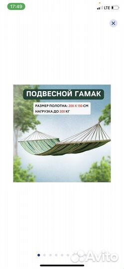 Гамак, гамаки, гамак с москитной сеткой