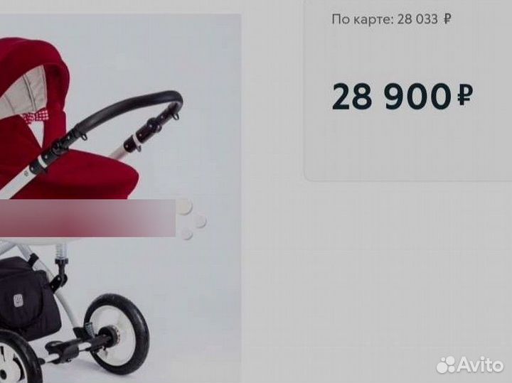 Коляска 3 в 1