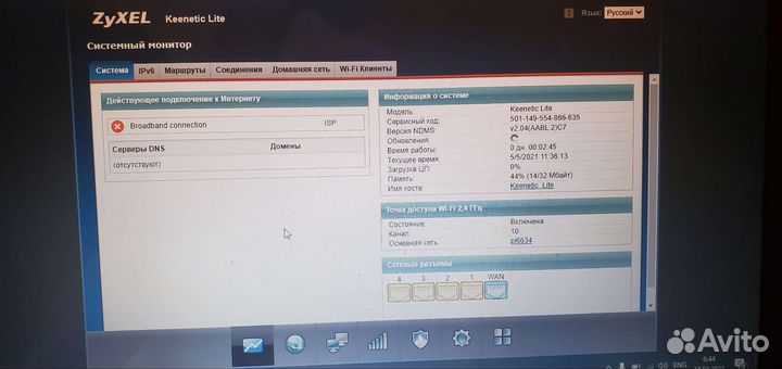 Zyxel keenetic lite 54 Mb/s (802.1 b/g)