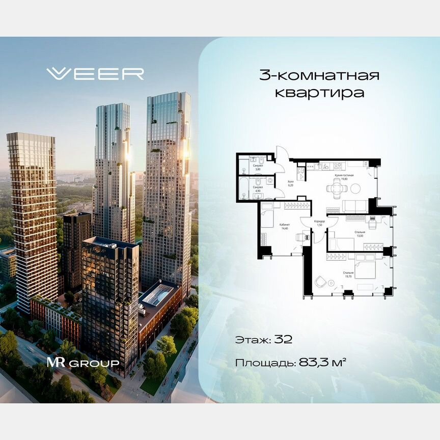 3-к. квартира, 83,3 м², 32/59 эт.