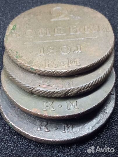 2 копейки Павла 1