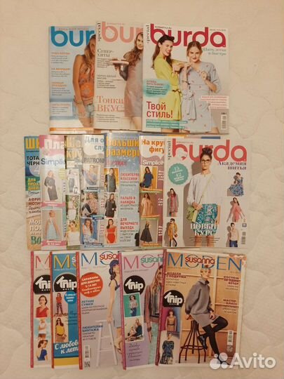 Журналы бурда, шитье и крой, susanna спецвыпуски