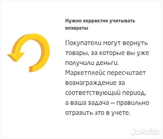 Бухгалтер для маркетплейсов