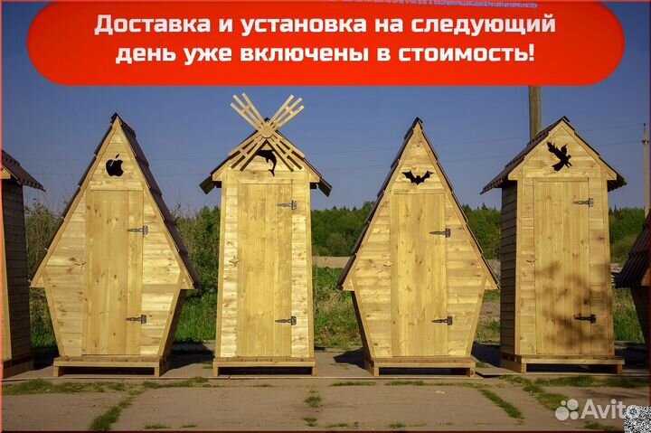 Дачный туалет