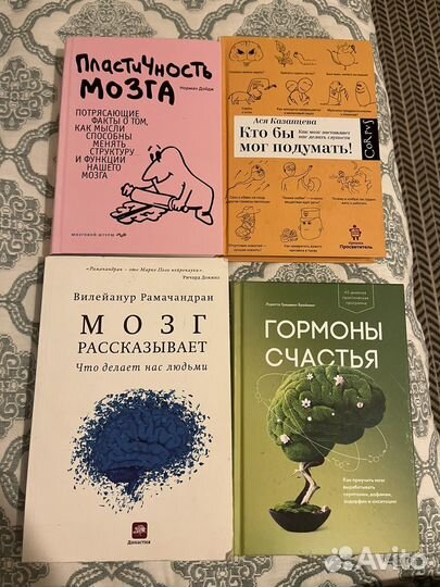 Книги про мозг