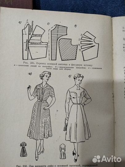 Книга Учебник по кройке и шитью 1960 год