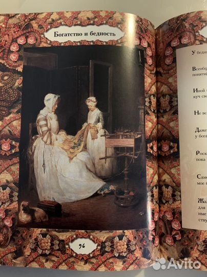 Книга мудрости / Давтян А.О