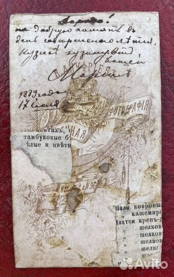 Старинные фото