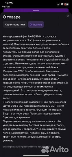 Щетка-фен с насадками