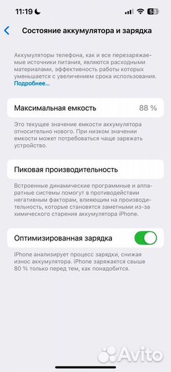 iPhone 14, 128 ГБ