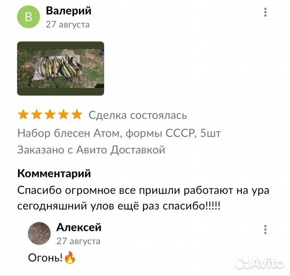 Блесны Атом, формы СССР