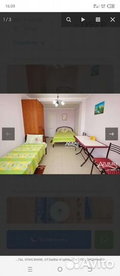 Отдых на черном море