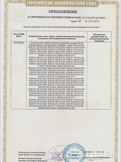 Рециркулятор бактерицидный