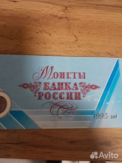 50 лет победы набор 1995