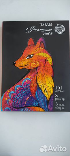 Деревянные пазлы