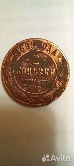 Монеты царской России и 1924