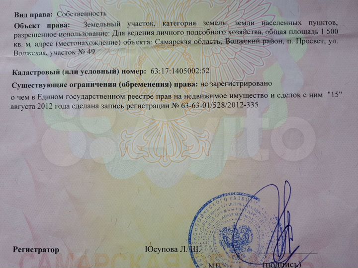 Участок 15 сот. (ИЖС)