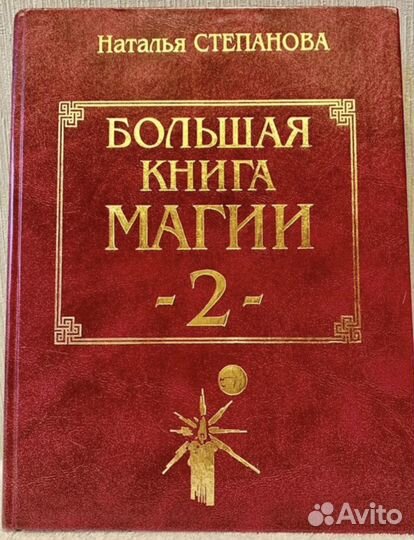 Наталья Степанова