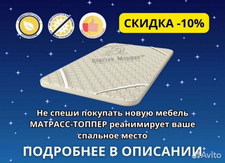 Топпер наматрасник Софт