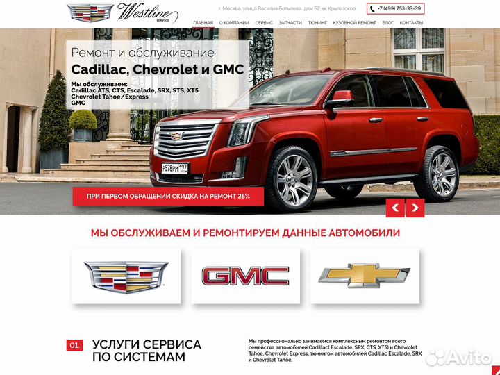 Создание и продвижение сайтов в Челябинске