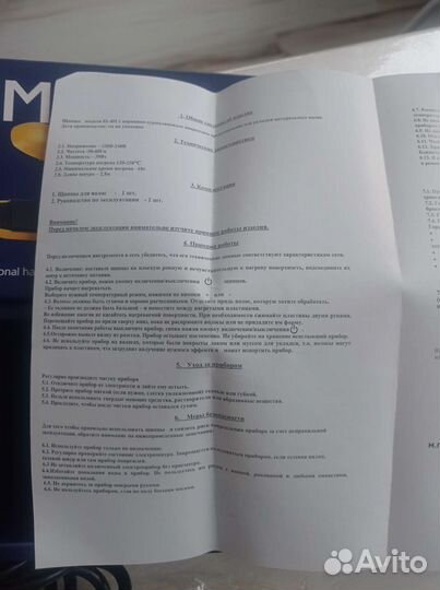 Выпрямитель для волос