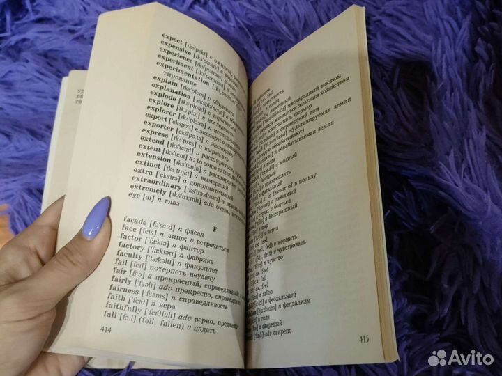 Пособие по английскому страноведение