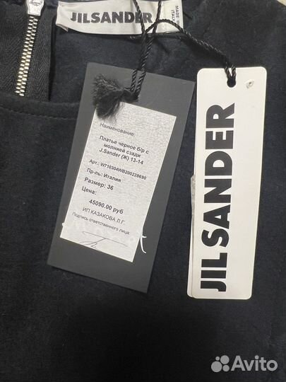 Jil sander платье