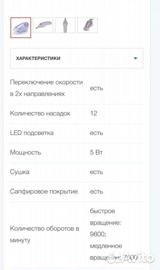 Аппарат для педикюра