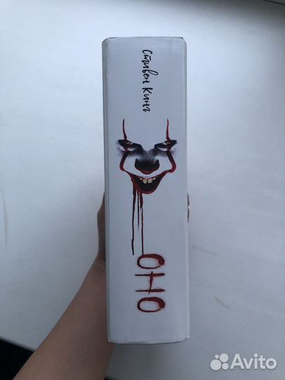 Стивен Кинг 