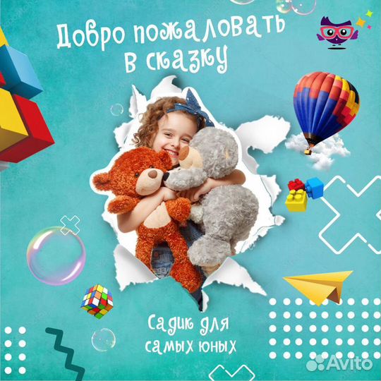 Частный детский сад (Лицензированный)