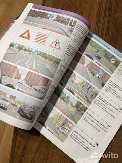 Учебник билеты пдд