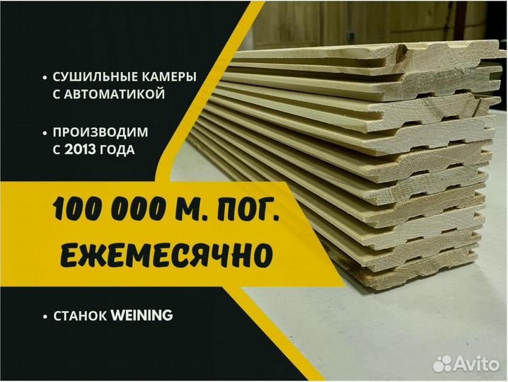 Вагонка из липы для отделки бани, сорт AB
